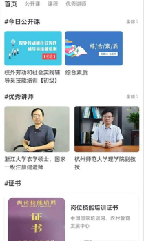 纪书课堂最新版app v1.0.1 screenshot 2