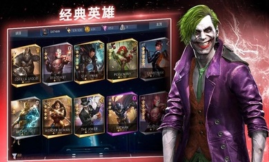 不义联盟2游戏下载手机版新版（Injustice 2） v5.3.0 screenshot 4