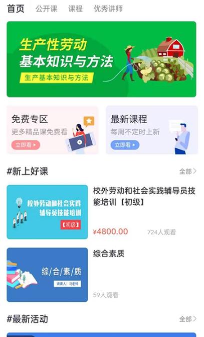 纪书课堂最新版app