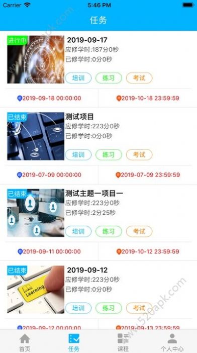 中铁微课堂app1.1苹果手机版