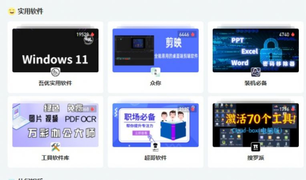 迅雷小站app安卓版