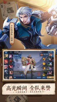 王者荣耀小型版本官方下载 v9.1.1.1 screenshot 3