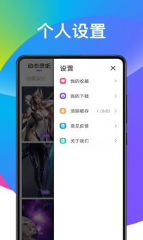 超炫动态壁纸自带歌曲软件官方版 v1.6.0 screenshot 4