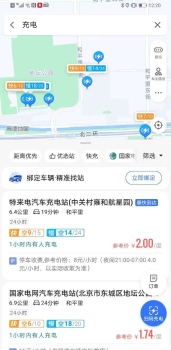 高德地图v11.0新版本软件下载 v13.00.1.2021 screenshot 1