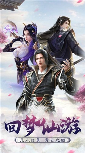 一步仙途手游红包版