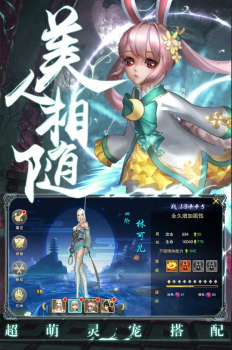 一剑斩仙之一念成魔游戏官方版下载 v1.0 screenshot 2