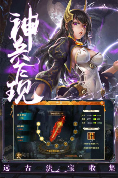 一剑斩仙之一念成魔游戏官方版下载 v1.0 screenshot 4