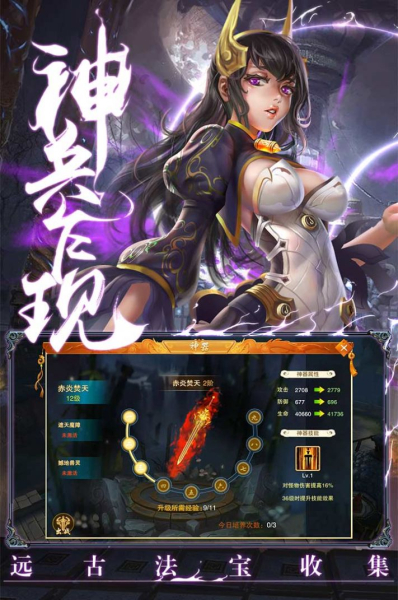 一剑斩仙之一念成魔游戏官方版下载