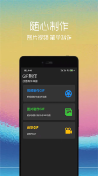 动图制作助手app官方版 v1.0.1 screenshot 3