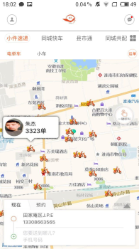 近邻社配送app手机版下载 v1.0.0 screenshot 1