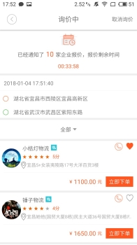 近邻社配送app手机版下载 v1.0.0 screenshot 3