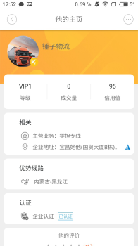 近邻社配送app手机版下载 v1.0.0 screenshot 4