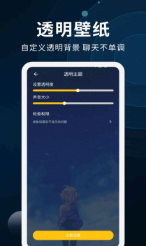 全能屏保壁纸制作app官方版 v1.0 screenshot 8