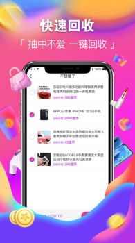 潮火盲盒苹果版app v1.1.0 screenshot 1