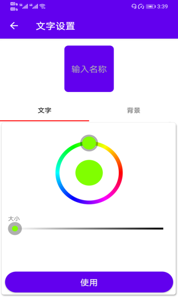 速速换图标app安卓版