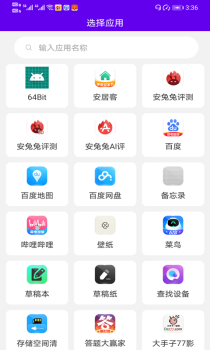 速速换图标app安卓版 v2.7 screenshot 1