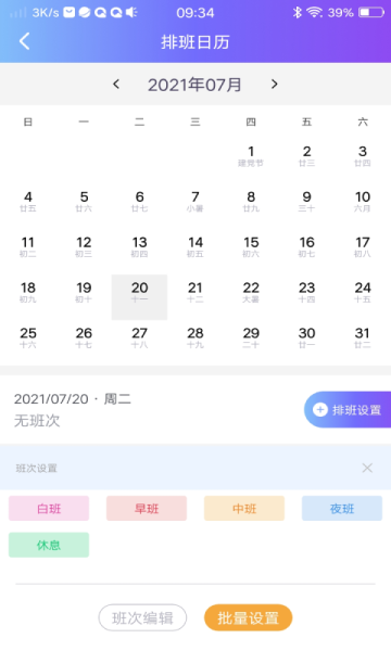 口袋记工本app官方版