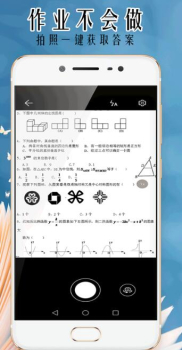 小笨鸟拍照搜题app手机版 v1.0.2 screenshot 2