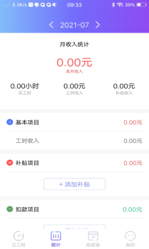 口袋记工本app官方版 v1.4.3 screenshot 1