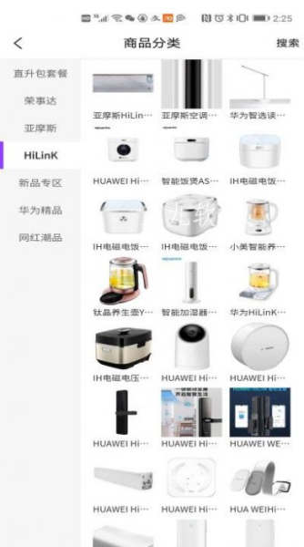 亚摩斯商城app安卓版