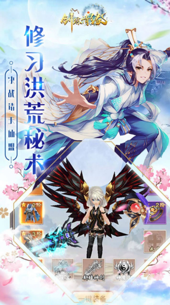 剑踪情缘群侠共聚游戏手机版下载