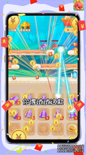 暴打肥龙苹果ios红包版