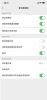 2023微信8.0.9官方安卓内测版 v1.1.0 screenshot 4