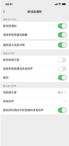 2023微信8.0.9官方安卓内测版 screenshot 4
