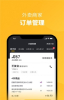 伙拼外卖app安卓版 v1.2.1 screenshot 3
