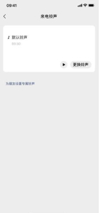 2023微信8.0.9官方安卓内测版 screenshot 3