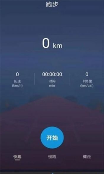 健身打卡助手app安卓版