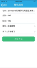天明题库保过版软件苹果版 v5.2 screenshot 1