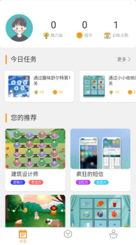 青蛙脑训练app最新版 v1.0.0 screenshot 2