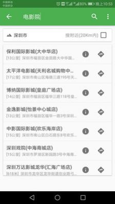 百斗卫星地图导航手机版
