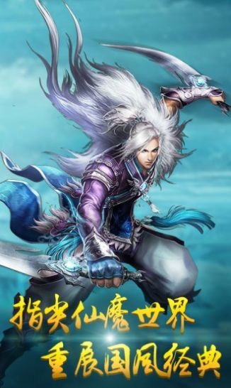 九玩天剑奇缘手游官方正版
