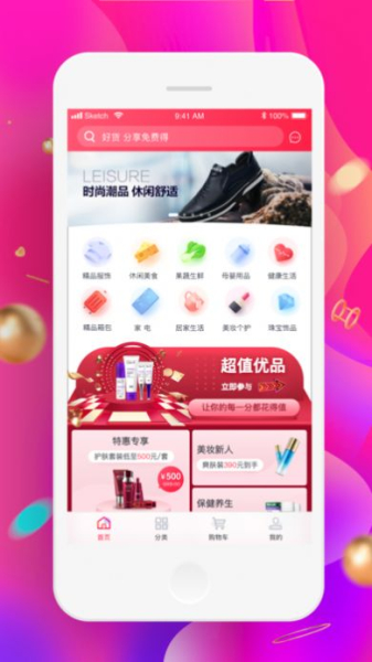 美宜多软件安卓版