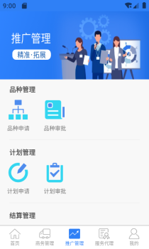 药丁软件手机版 v3.4.28 screenshot 4