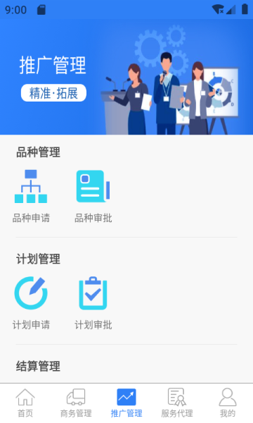 药丁软件手机版