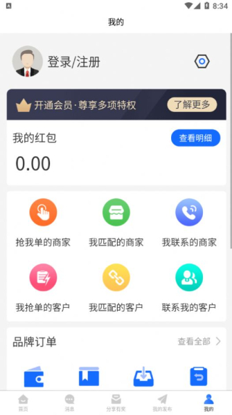 有买有卖软件手机版