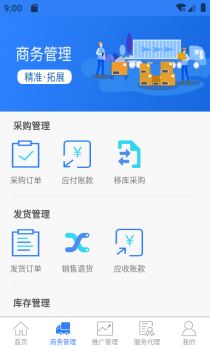 药丁软件手机版 v3.4.28 screenshot 3