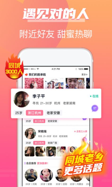 牵手姻缘app安卓版