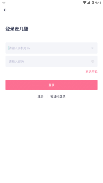 麦几酷app官方版