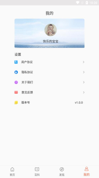 无忧育儿app官方版 v1.0 screenshot 2