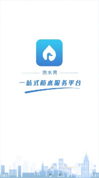 防水鸭软件官方版
