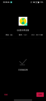 qq音乐简洁版官方手机版 v12.5.5.8 screenshot 1