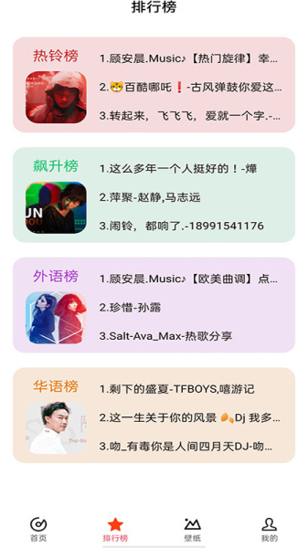 北龟铃声app官方版