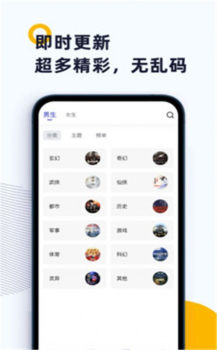 燃文阁最新版app v1.0 screenshot 1