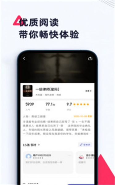 燃文阁最新版app