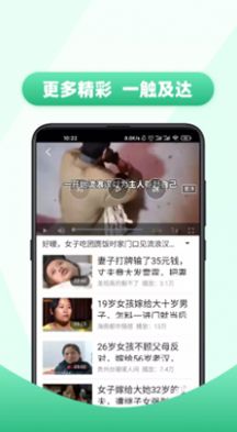 看热闹app安卓版