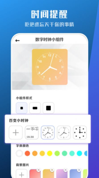 工具小组件app手机版 v1.0 screenshot 4